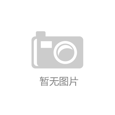 典型案例展播：推动绿色低碳发展（11） 全面推进美丽山东建设